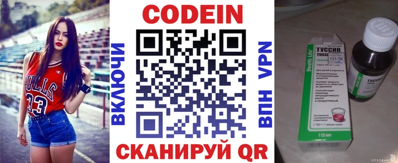 ссылка на мегу зеркало  Волгодонск  это Telegram  Codein напиток Lean (лин) 