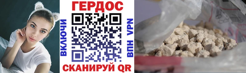 ГЕРОИН VHQ  закладка  Волгодонск 