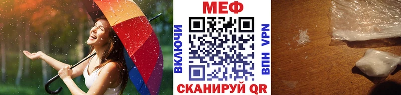 МЕФ мяу мяу  ссылка на мегу вход  Волгодонск 